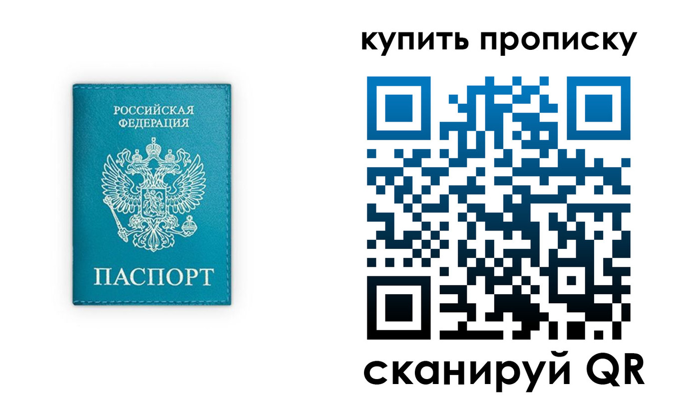 прописка в квартире в Рыбинске