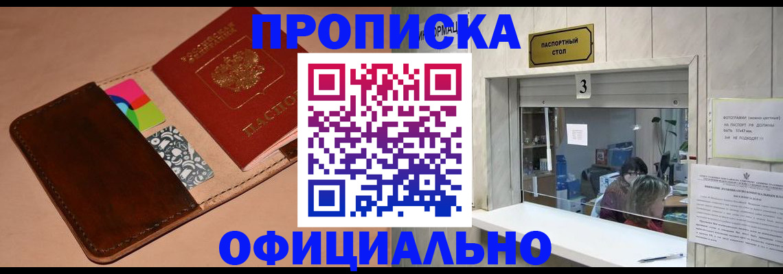 временная регистрация недорого в Рыбинске