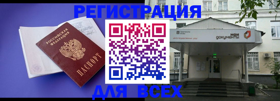 регистрация в Рыбинске