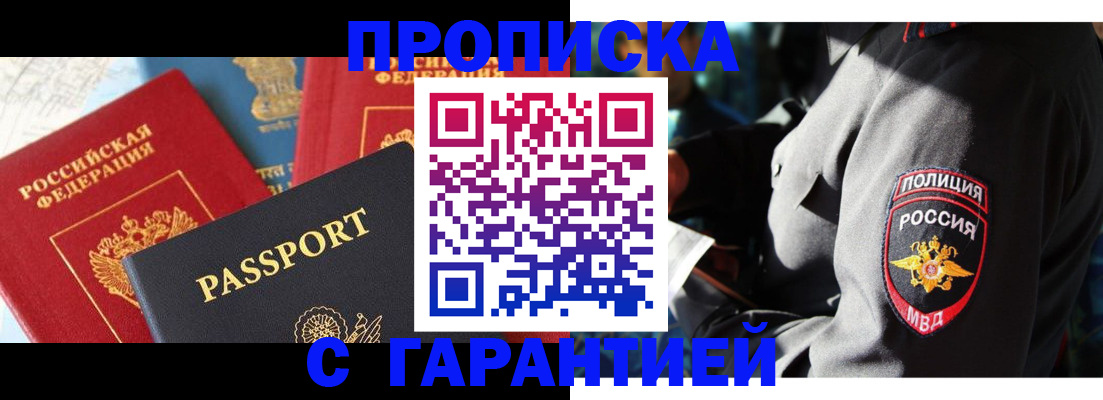 миграционный учет в Рыбинске