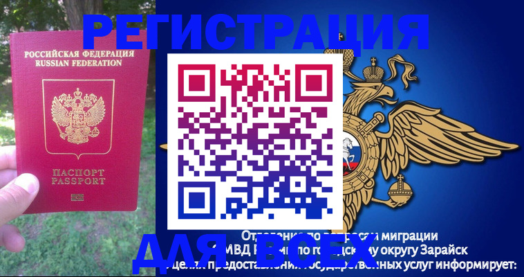 прописка для кредита в Рыбинске