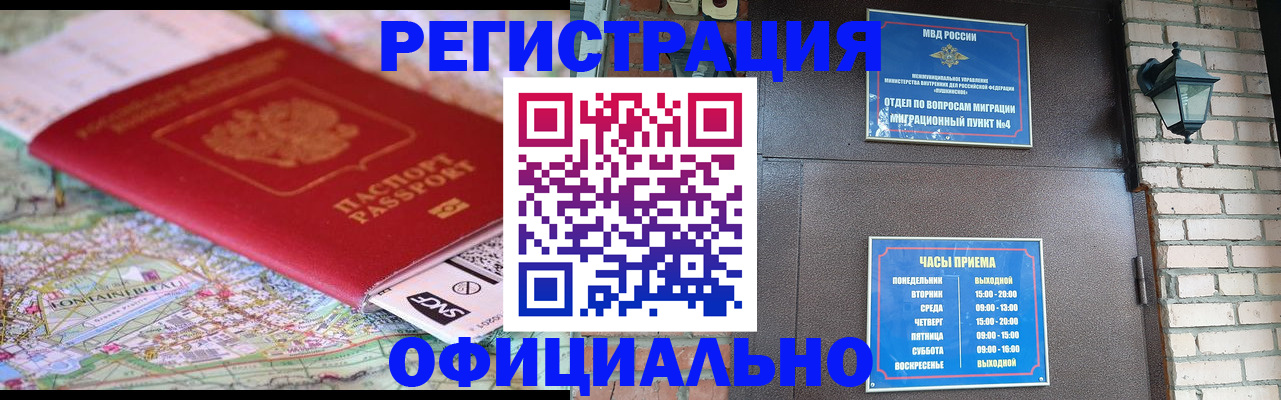 прописка для кредита в Рыбинске