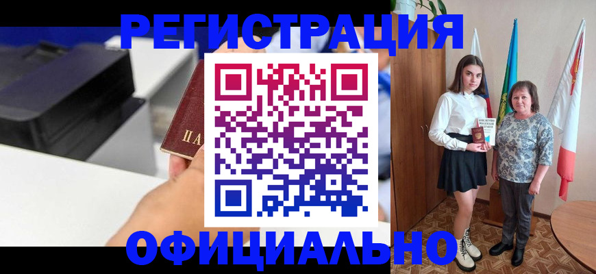 временная регистрация в квартире в Рыбинске