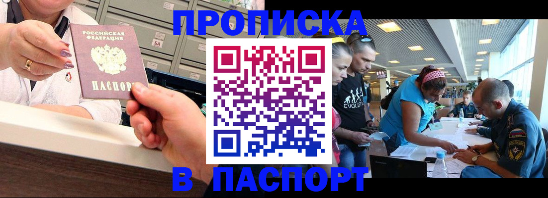 временная регистрация 2025 в Рыбинске